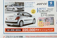 【新車値引き情報】陽気と価格につられて、ハンコをペタンと押したくなる… 画像