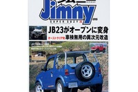 オーストラリア流、明るく激しい『ジムニー』ライフ 画像