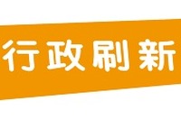 事業仕分け:自動車事故対策機構など、ネットで生中継 画像