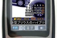 携帯でカンタン燃費管理『e燃費』がリニューアル 画像