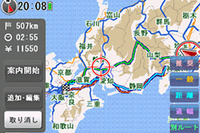 【ケータイナビガイド '10】圏外でもナビできてサクサク動く いつもNAVI PND を動画で紹介 画像