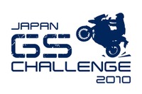 ジャパンGSチャレンジ、飛騨高山で開催　6月18-20日 画像
