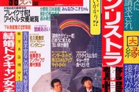 実体験リポート:今年のお盆渋滞はどうだった?---『SPA!』 画像