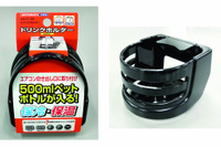 オートバックスのドリンクホルダーと缶灰皿…基本機能を重視 画像