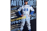 フェラーリ「F2003-GA」もポイントはリヤセクション 画像