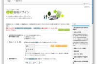 1画面8項目で自動車保険を見積もり イーデザイン損保 画像