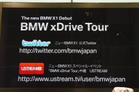 【BMW X1 日本発表】xDrive Tourがスタート 画像