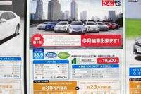 【新車値引き情報】プリウス、今月中に納車…セダン、スポーツ、コンパクト 画像