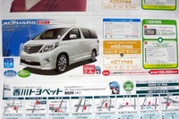 【新車値引き情報】エルグランド 登場、プレマシー 発売…ミニバン、SUV、RV 画像