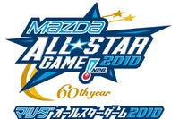 マツダ プレマシー 新型、オールスターゲームでアピール 画像