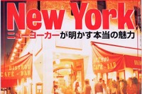 伝説の乗っ取り屋がねらう獲物はGM!!---『Newsweek[日本版]』 画像