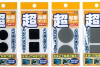 オートバックス、粘着マットシリーズのサイズやカラーを拡充 画像