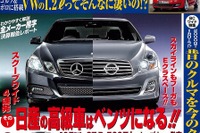 インフィニティ=メルセデスベンツ? 画像