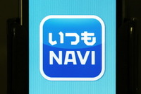 【ケータイナビガイド '10】シンプルUIと充実の地図がウリ いつもNAVI iPhone版 を動画で紹介 画像