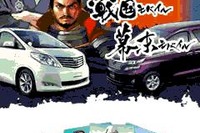 中古車選びの夜明けぜよ…ガリバーの新サービス 画像
