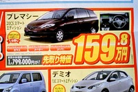 【新車値引き情報】動きの予想されるミニバン、SUV、RV 画像