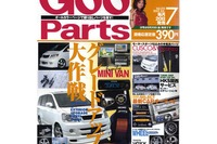 MINI VAN グレードアップ大作戦 画像