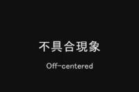 ［動画］レクサス LS、問題のステアリング 画像