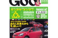 あの人気車だから今、欲しい!! 画像