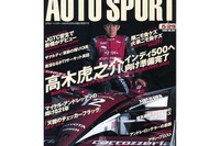 高木虎之介、インディ500へ向け準備完了 画像