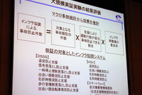 プローブの活用は「社会の大義」 画像