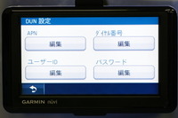 ［動画］PNDでインターネット検索できるGARMIN nuvi シリーズ 画像