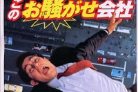 親を裏切るのか!?『デンソー』の野望とは---『週刊東洋経済』 画像