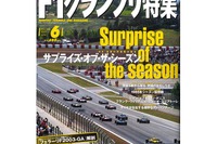 フェラーリ「F2003-GA」解剖 画像