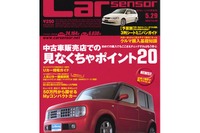 今買える「チョロQ化されたクルマたち」 画像