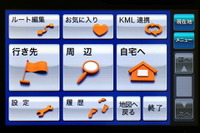 【ケータイナビガイド '10】PNDより高精細、本格カーナビ並の5ルート機能を写真で見る…いつもNAVI PND（Windows Phone版） 写真蔵 画像
