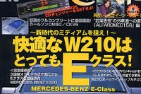 ハマーとフェラーリで迷ったお金持ちの一番クン---『CHARGE』 画像