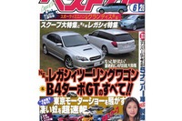 東京モーターショー2003を騒がせるクルマたち 画像