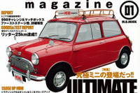 ファンのため…クラシックミニマガジン創刊 画像