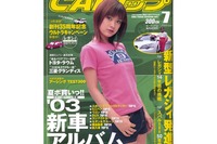 GT-R開発チーム、ニュルに現る! 画像