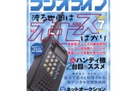 渡る世間はオービスばかり 画像