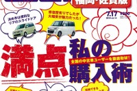 購入術は売る人から学べ 画像