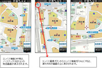 ゼンリンデータ、Windows phone向け「いつもNAVI」に電子コンパス機能を追加 画像