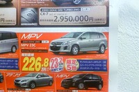 【新車値引き情報】ボーナスでこのミニバン&RVを購入できる!! 画像