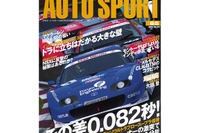 DTMコクピット大公開! 画像