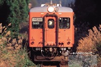 「キハ52ラスト」ツアー、日本旅行が発売…鉄っちゃん向けツアー拡充 画像