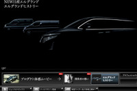 日産 エルグランド 新型…ウィンドウグラフィックを変更 画像