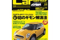 人気レースクイーン54人が「私が乗りたいクルマ教えちゃう!」 画像