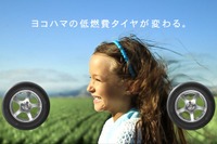 横浜ゴム、leccaとタイアップCM---BluEarthコンセプト 画像