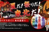 ウィラートラベル、自治体と協力して旅行商品を企画・販売 画像