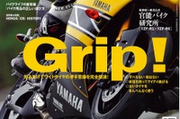 自信を持って曲がるために 画像