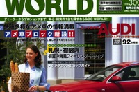 『AUDI』という個性に飲み込まれたい!! 画像