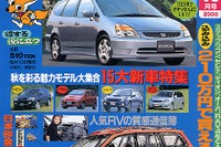 「金」のつく地名で砂金は採れるか、編集部トライ---『FENEK』 画像