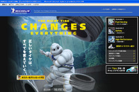 ミシュランマンの活躍をウェブサイトで配信 画像