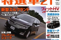 日産の新型発表ラッシュを完全網羅 画像
