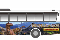 【夏休み】恐竜ラッピングバスで恐竜博物館へ 画像
